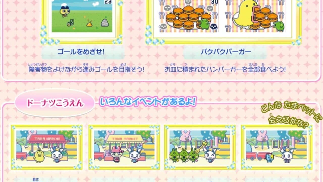 Tamagotchi iD L thumbnail 2