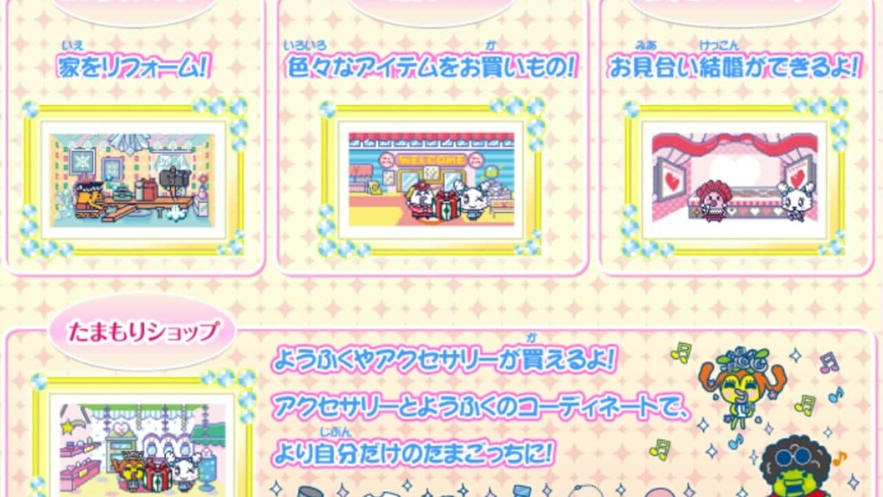 Tamagotchi iD L thumbnail 3