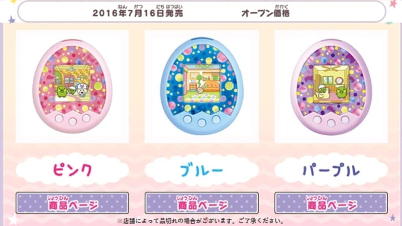 Tamagotchi mix: Melody mix ver. screenshot 1