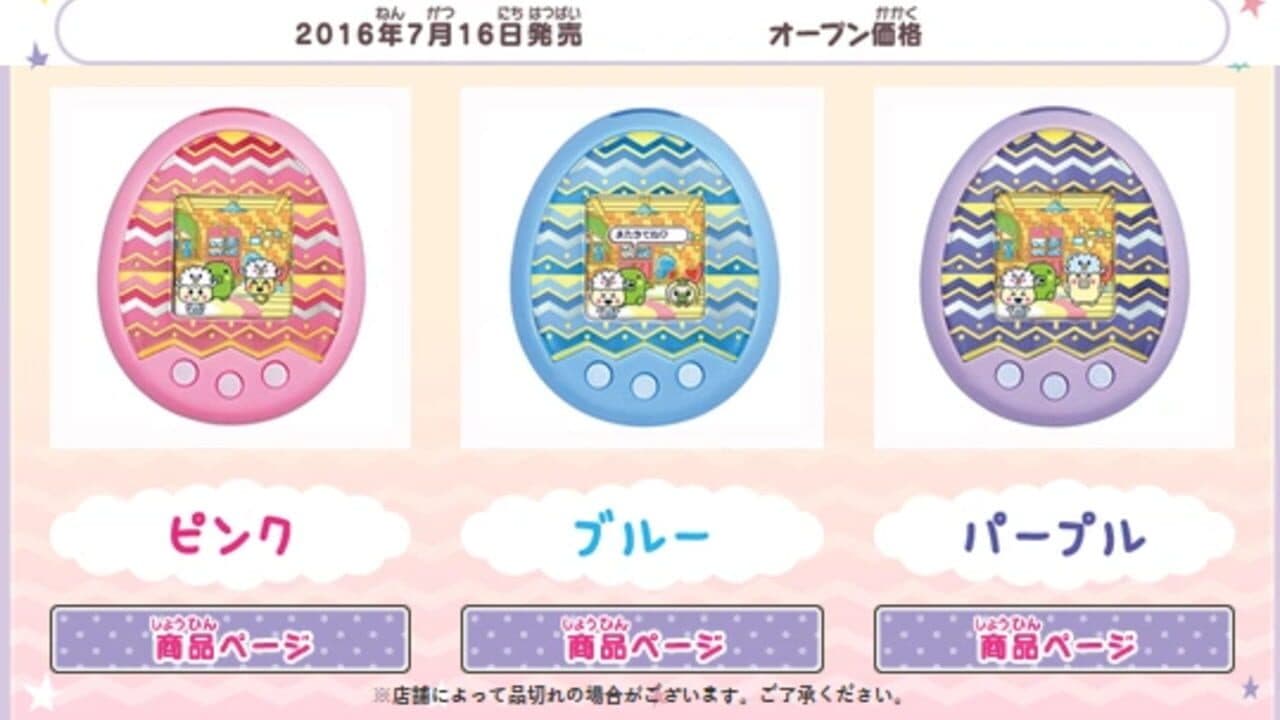 Tamagotchi mix: Spacy mix ver. screenshot 1