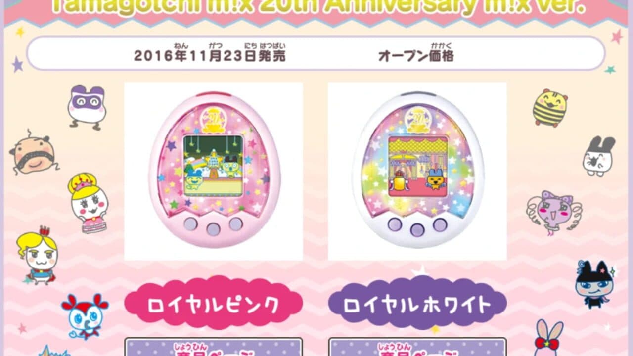 Tamagotchi mix: 20th Anniversary mix ver. screenshot 1