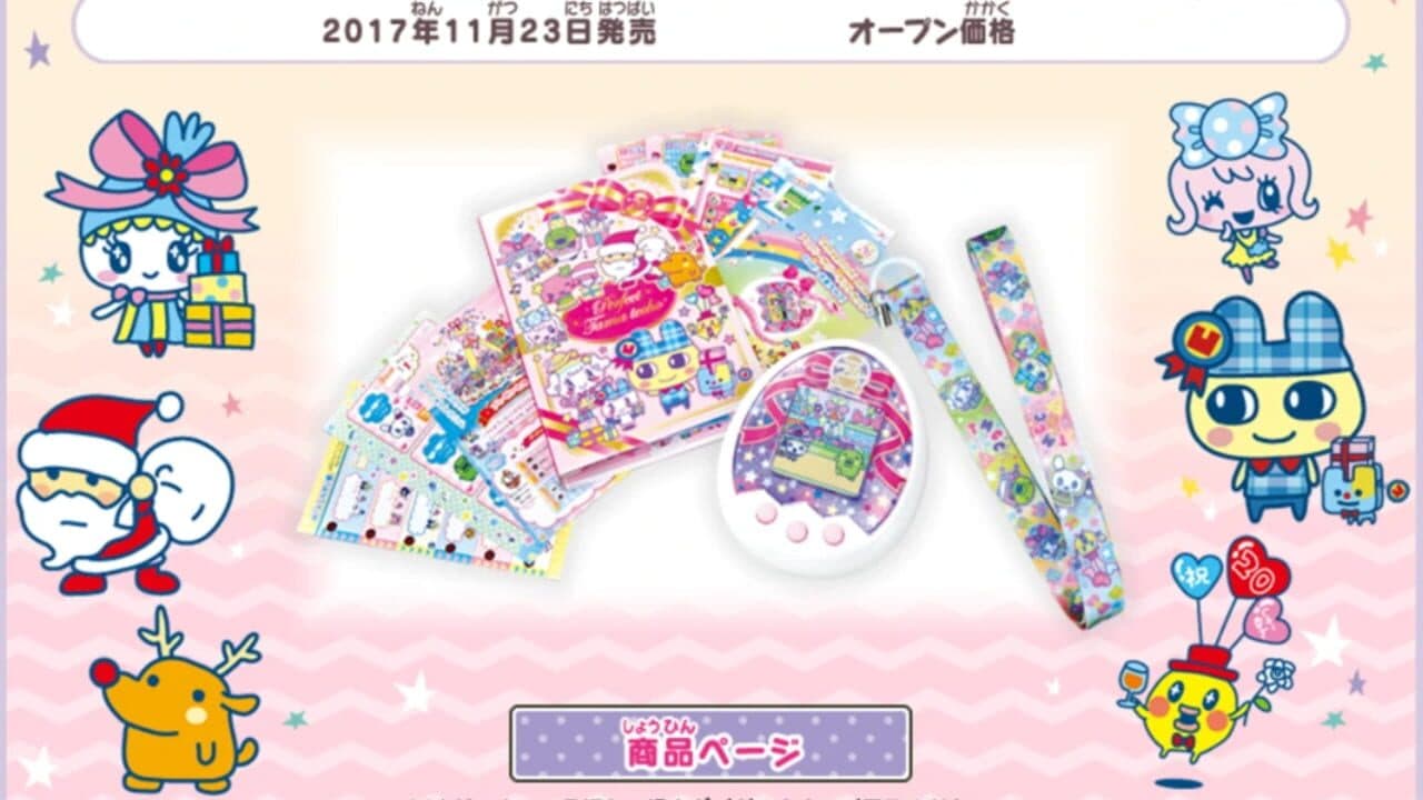 Tamagotchi mix: Anniversary Gift mix ver. screenshot 1
