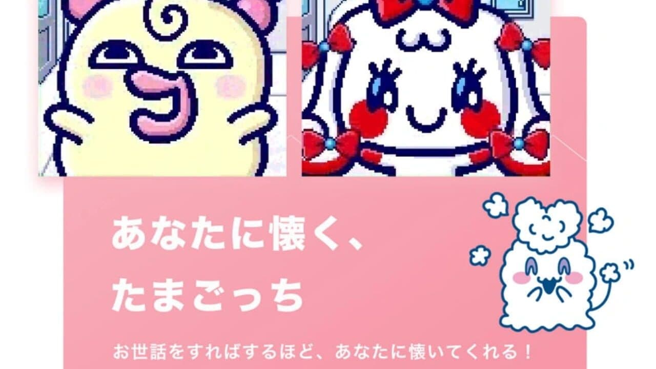 Tamagotchi Smart thumbnail 2