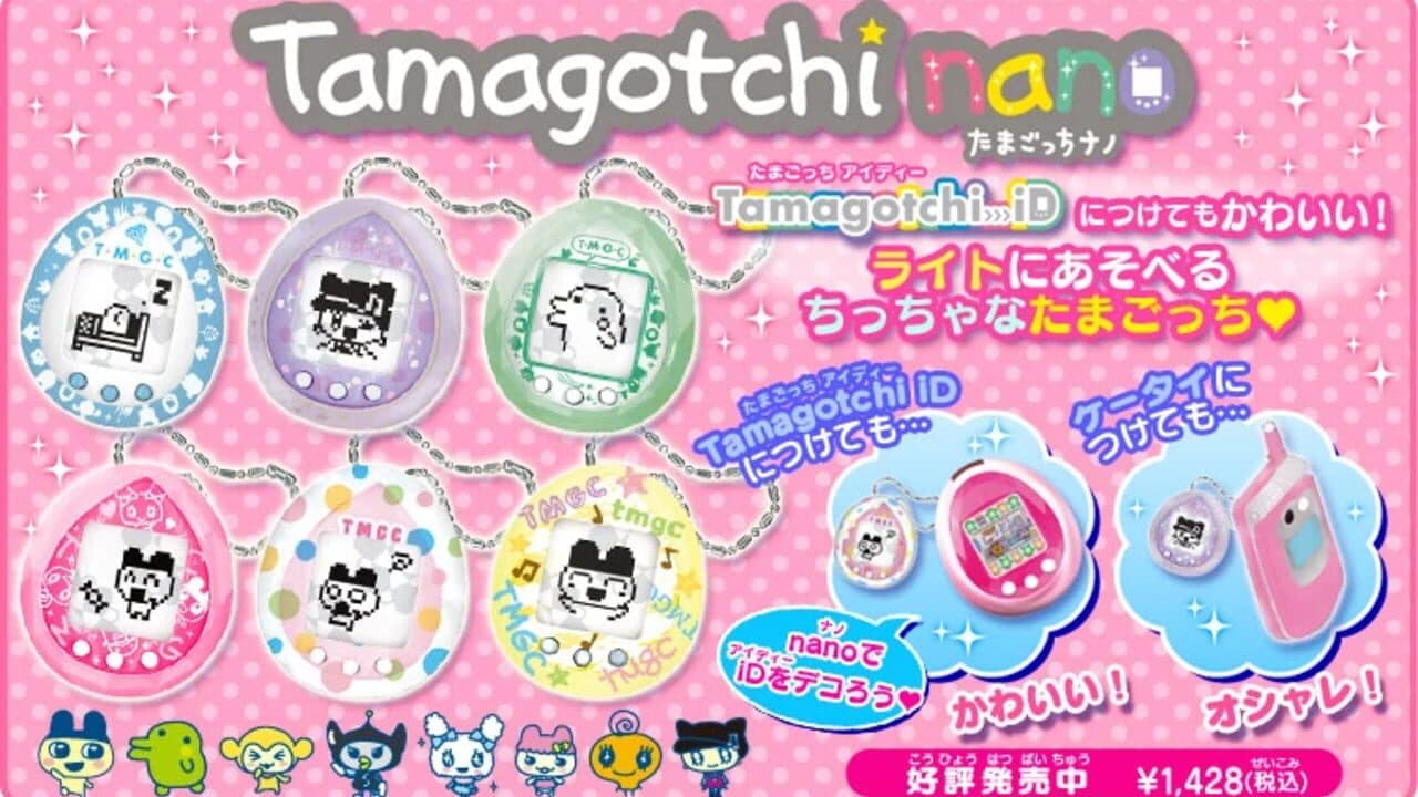 Tamagotchi Nano screenshot 1