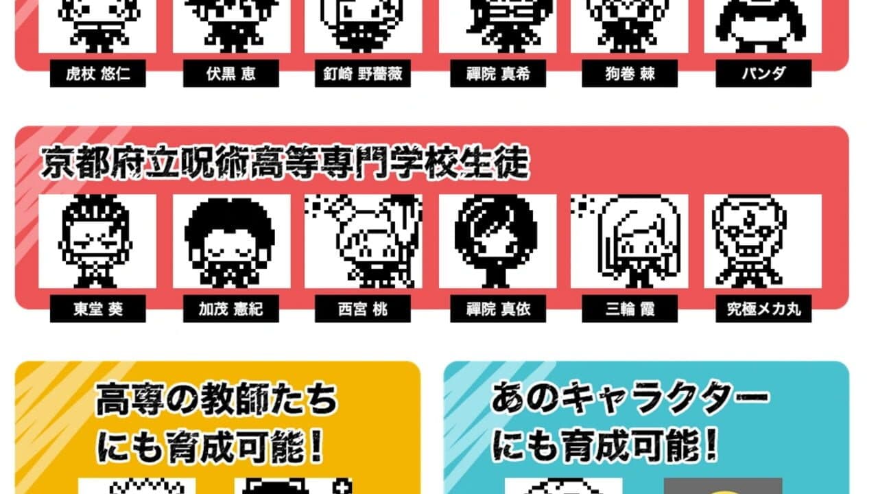 Jujutsutchi thumbnail 2