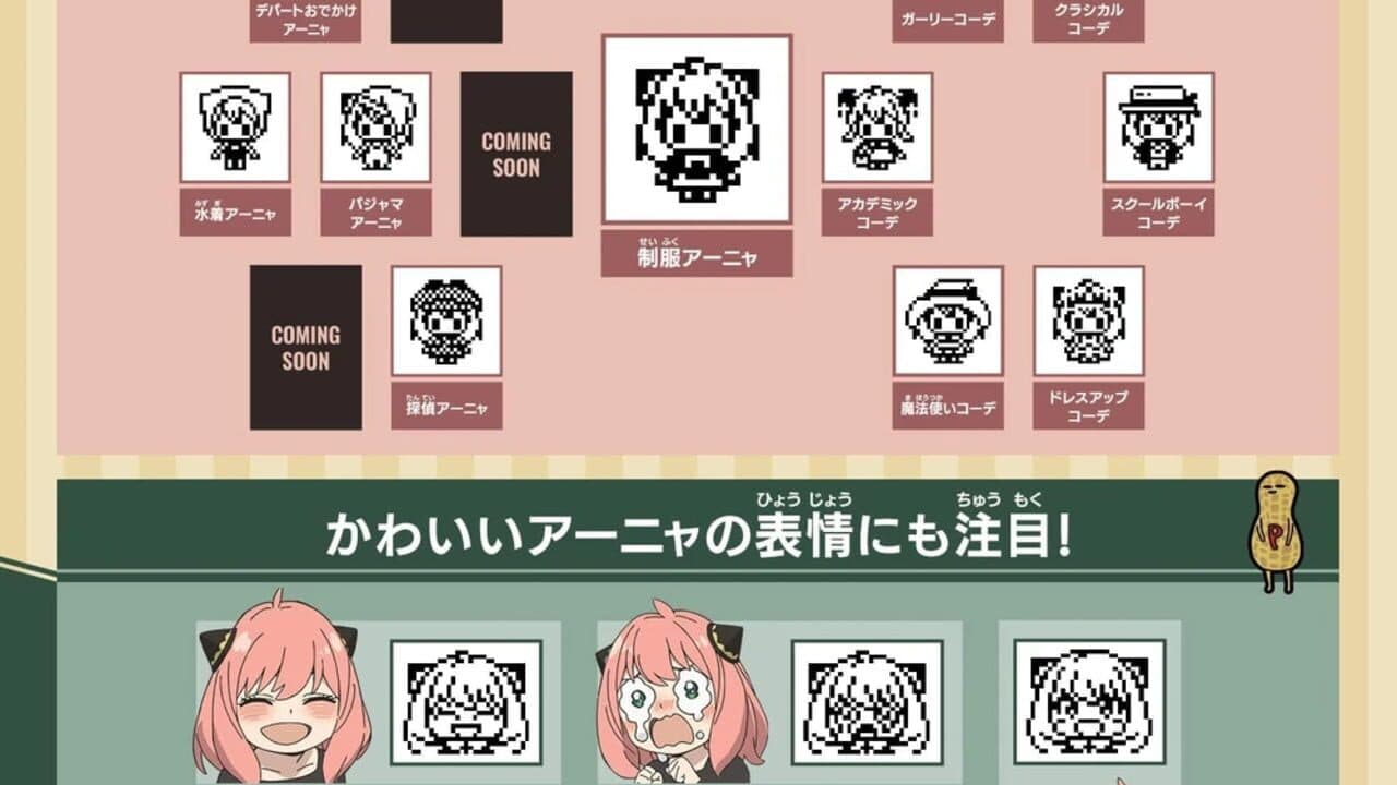 Spy x Family Tamagotchi screenshot 1