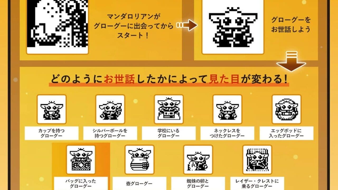 Grogu Tamagotchi screenshot 1