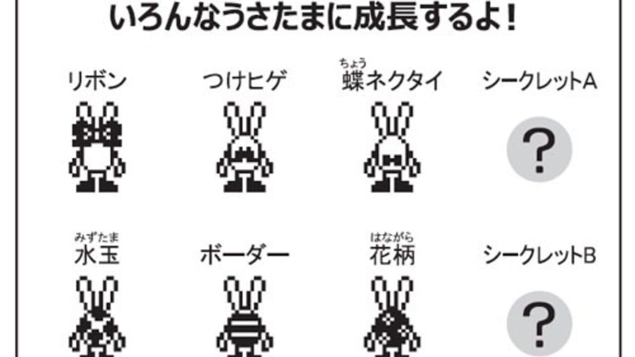 Pocket Usatama thumbnail 2