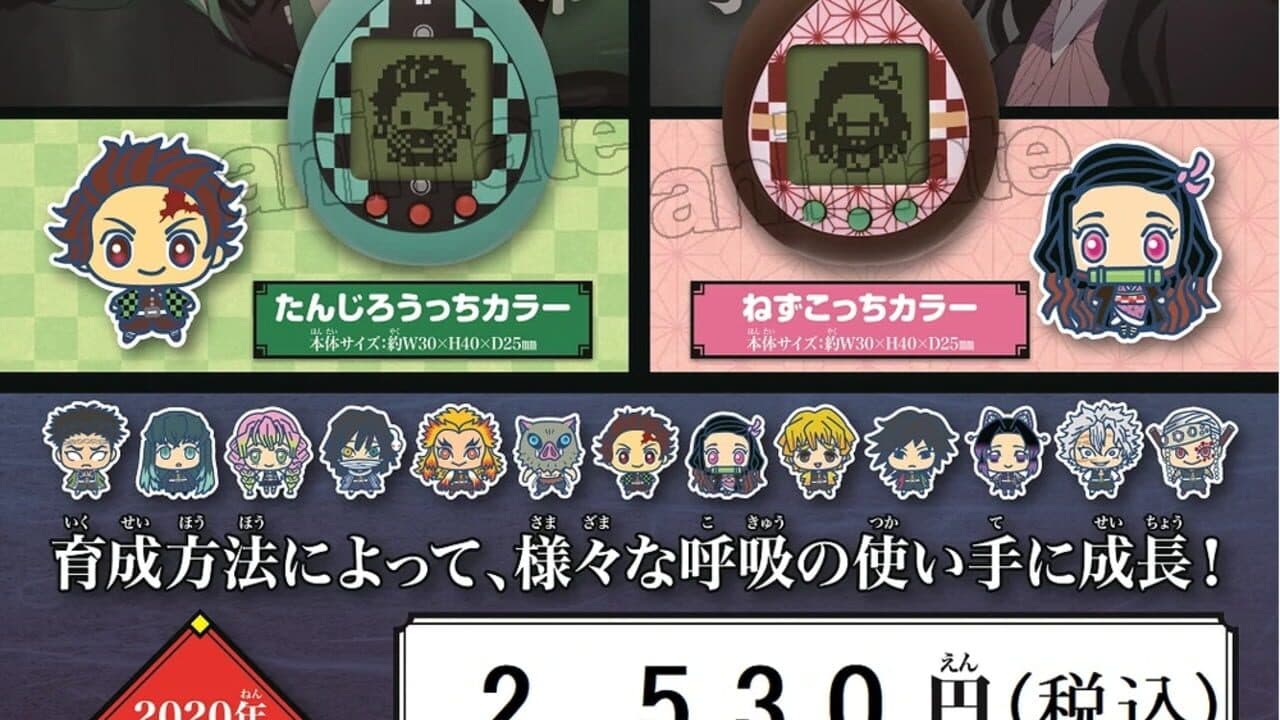 Demon Slayer Tamagotchi thumbnail 2
