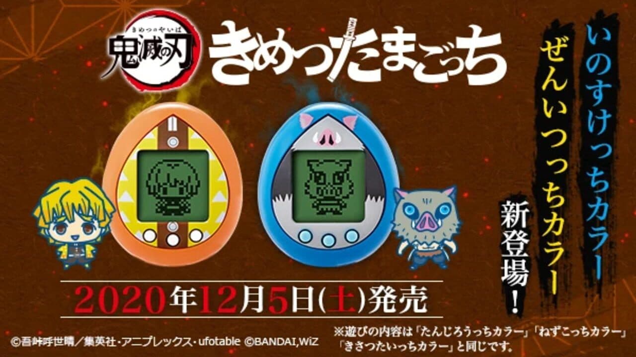 Demon Slayer Tamagotchi thumbnail 3