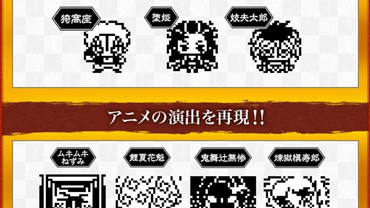 Demon Slayer Tamagotchi Yukaku Edition thumbnail 2