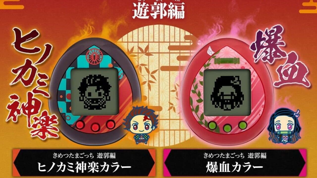 Demon Slayer Tamagotchi Yukaku Edition thumbnail 3
