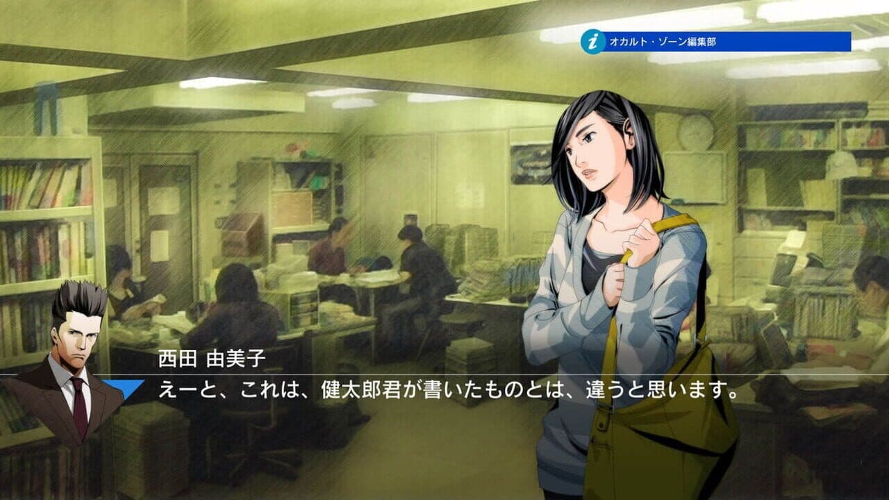 Jake Hunter Detective Story: Prism of Eyes thumbnail 2