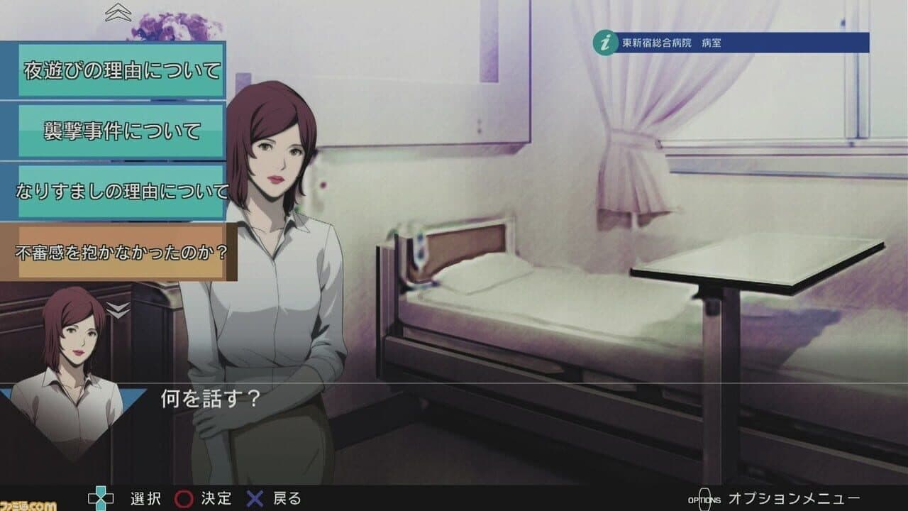 Jake Hunter Detective Story: Prism of Eyes thumbnail 5
