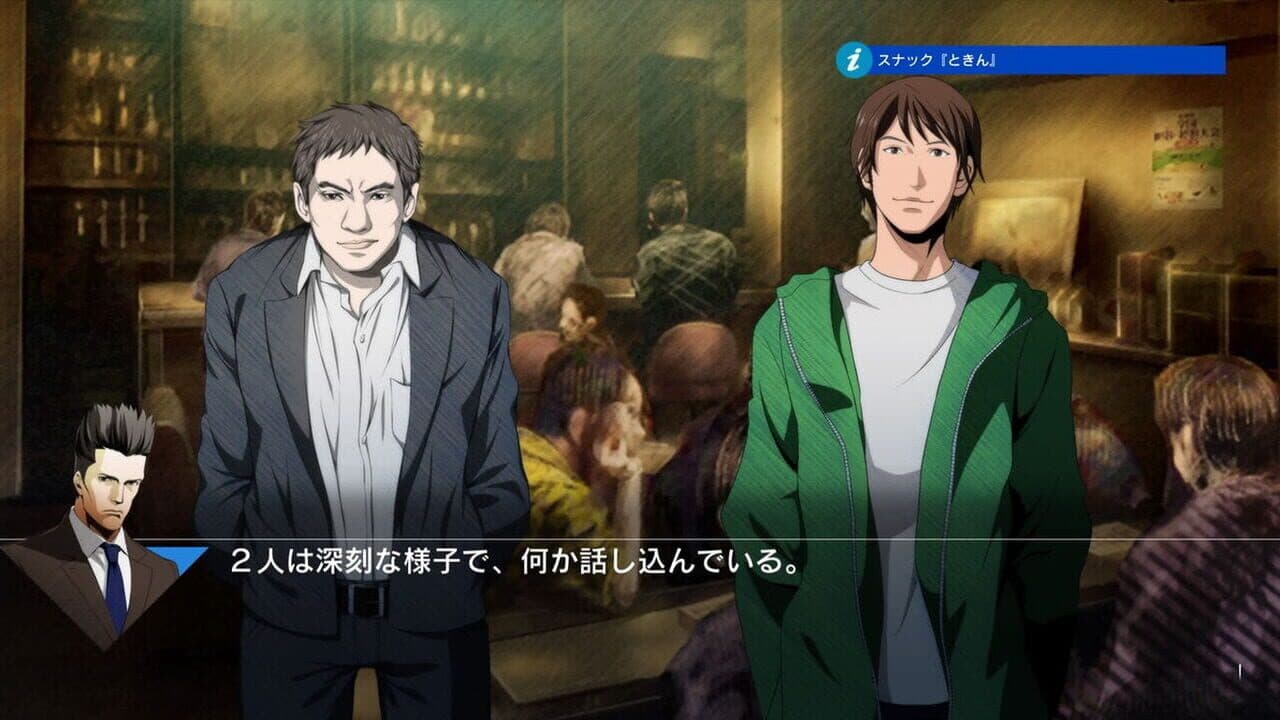 Jake Hunter Detective Story: Prism of Eyes thumbnail 3