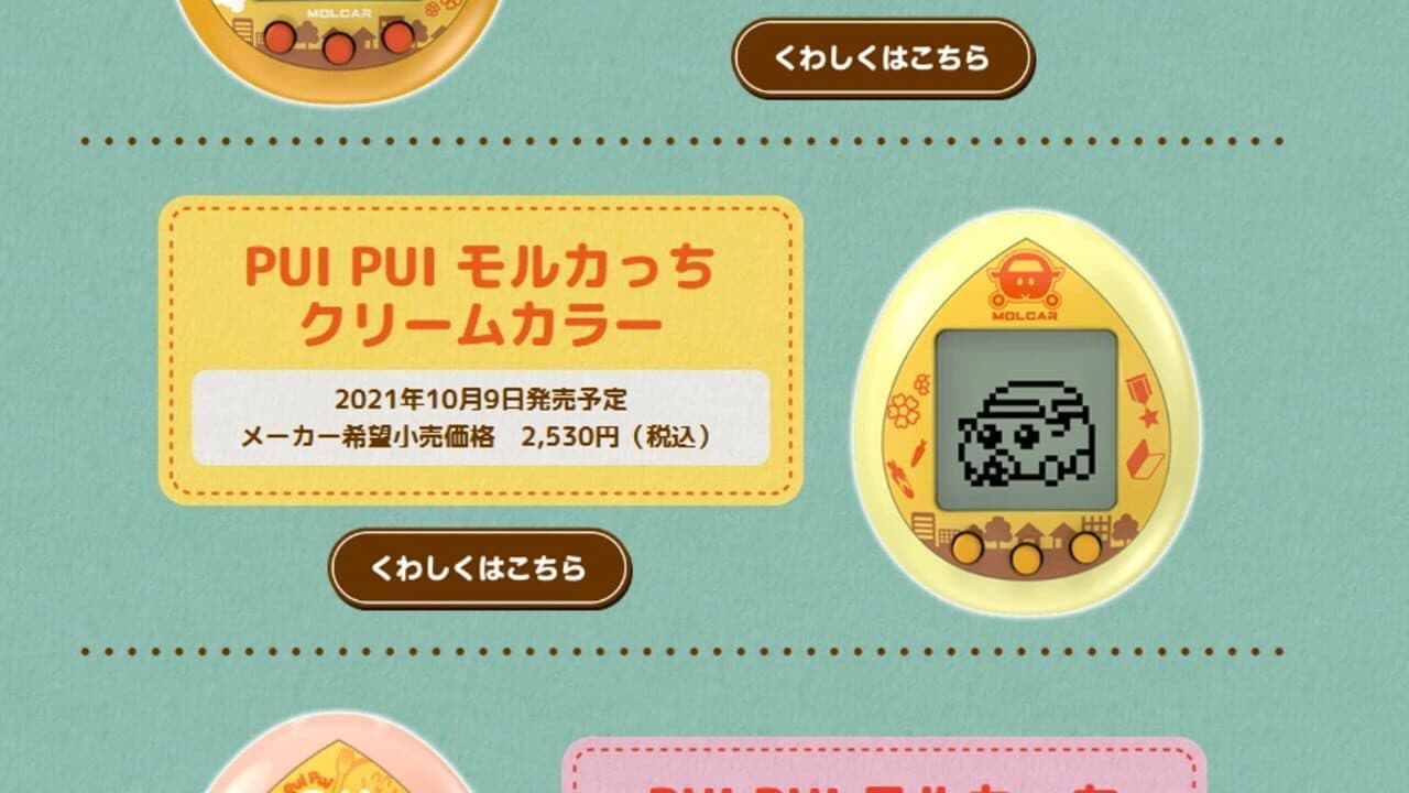 Pui Pui Molcartchi thumbnail 2