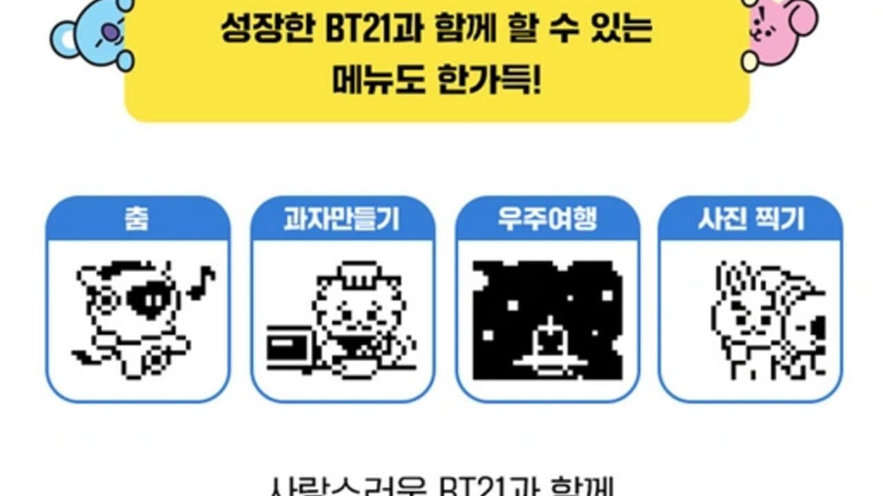 BT21 Tamagotchi thumbnail 3