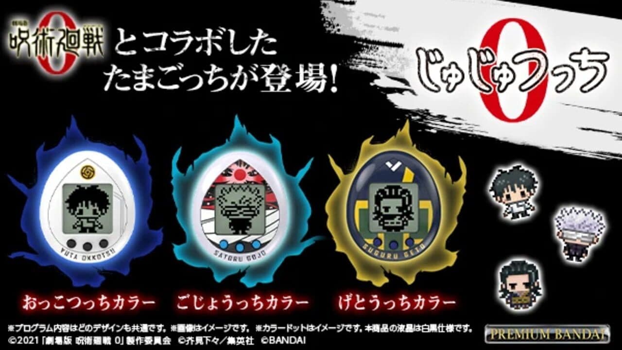 Jujutsutchi 0 thumbnail 4