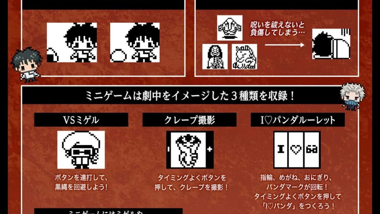 Jujutsutchi 0 thumbnail 3