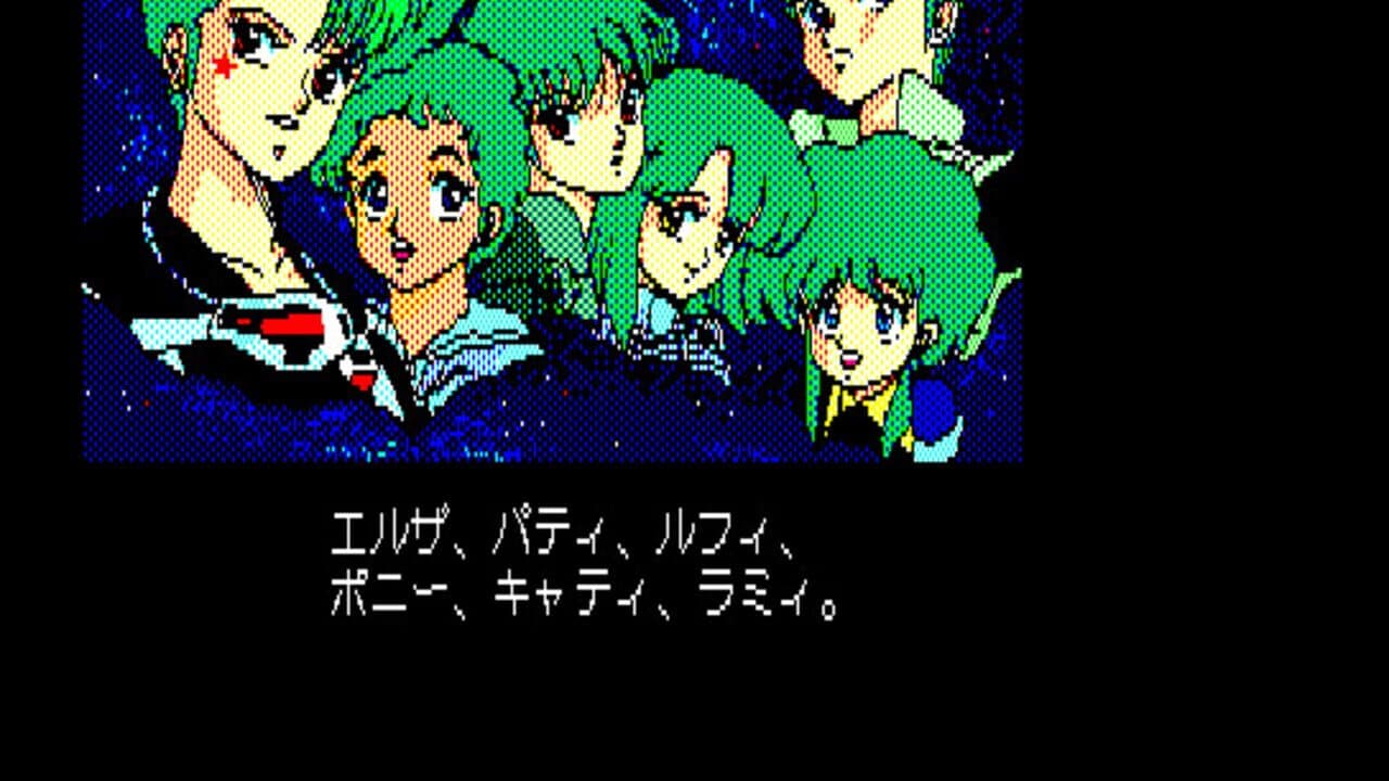 Gall Force - Eternal Story thumbnail 6