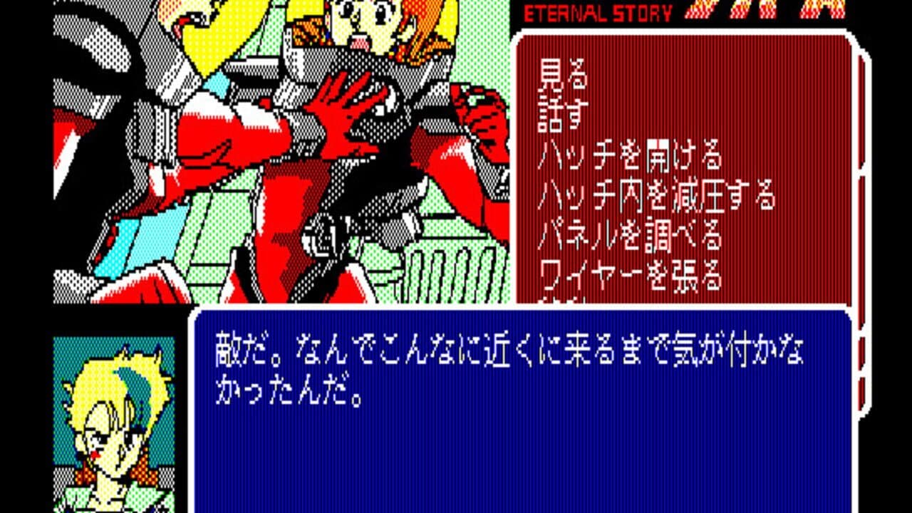 Gall Force - Eternal Story thumbnail 2