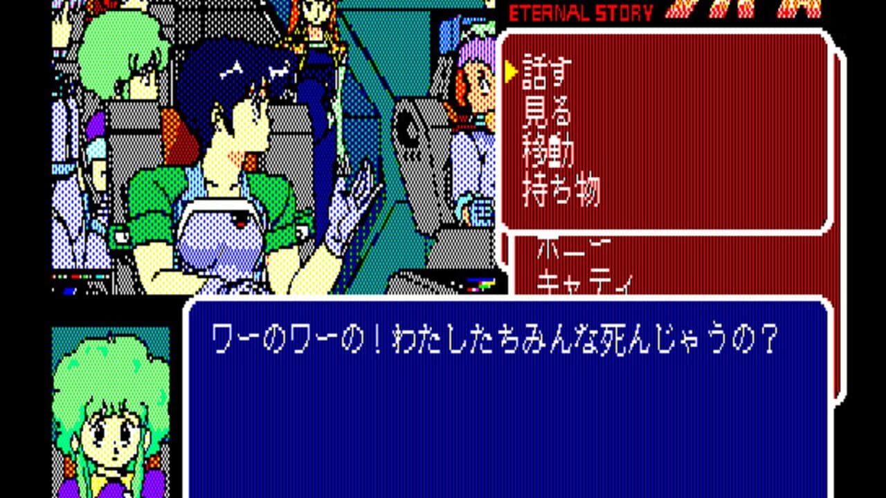 Gall Force - Eternal Story thumbnail 4