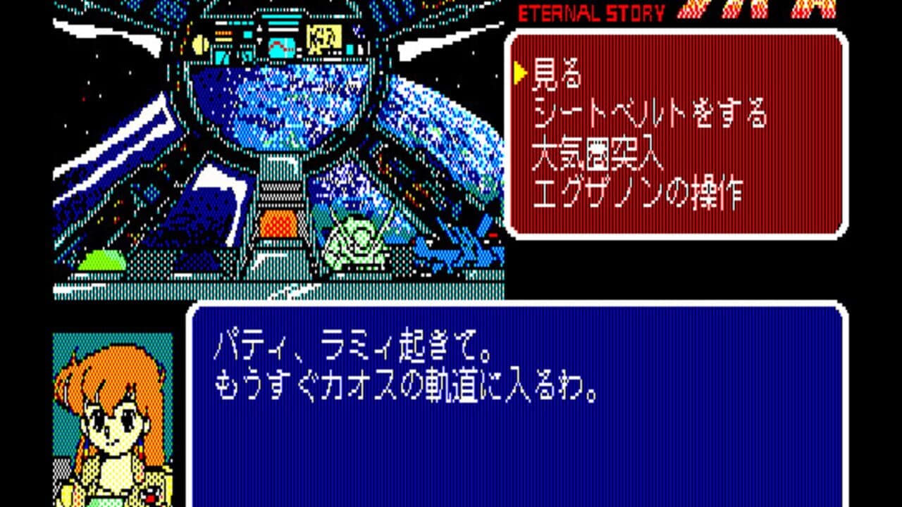 Gall Force - Eternal Story thumbnail 5