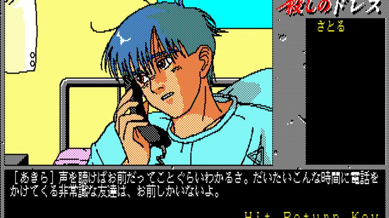 Koroshi no Dress screenshot 1