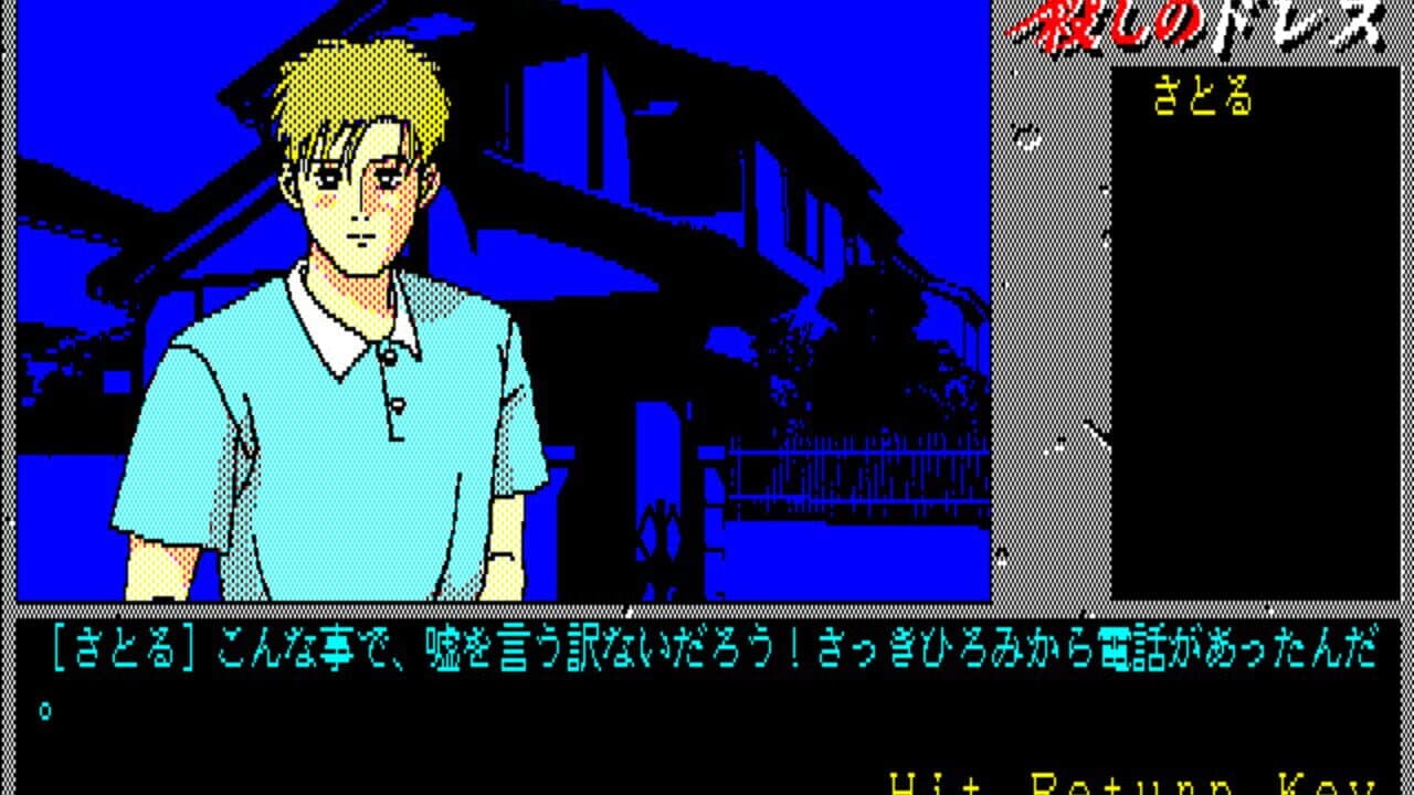 Koroshi no Dress thumbnail 2