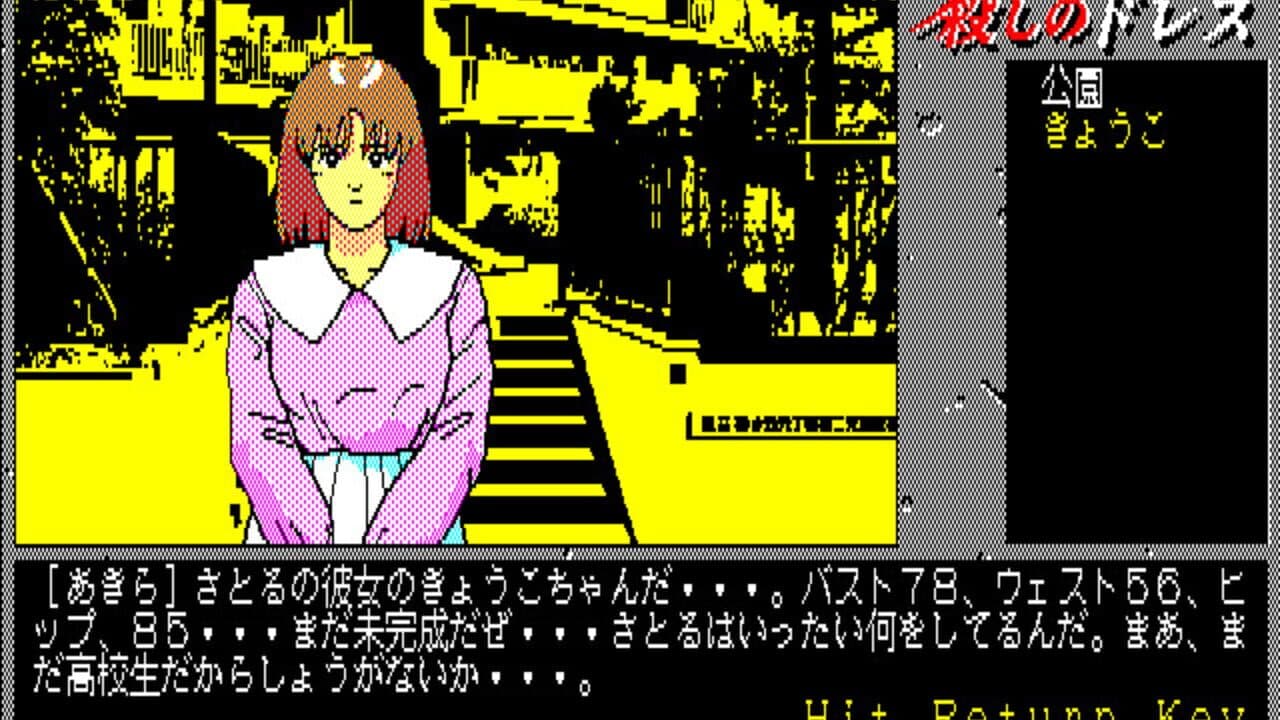 Koroshi no Dress thumbnail 3