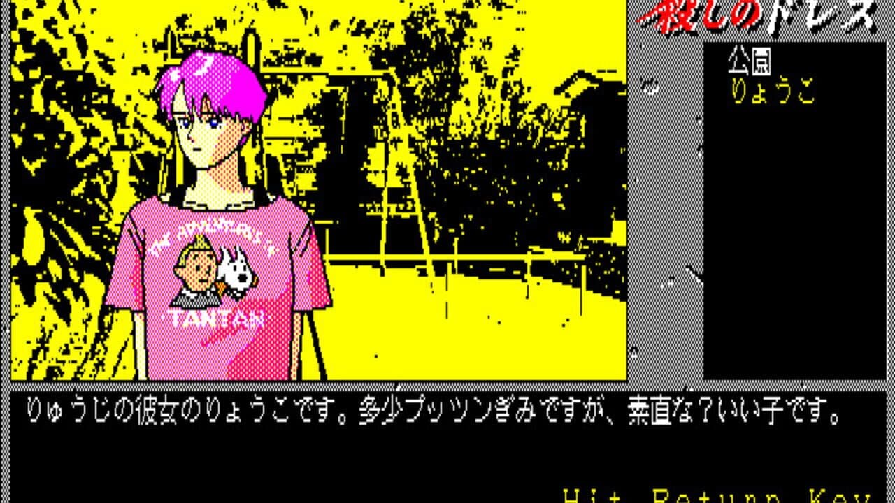 Koroshi no Dress thumbnail 4