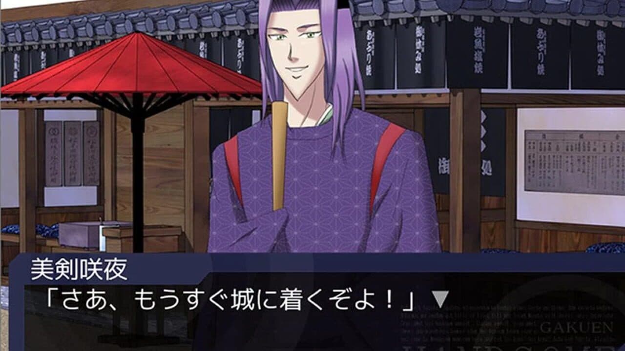 Gakuen Handsome: Ito o Kashi thumbnail 2