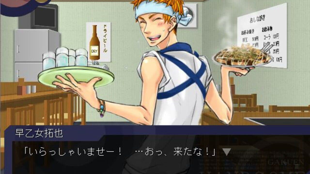 Gakuen Handsome thumbnail 3