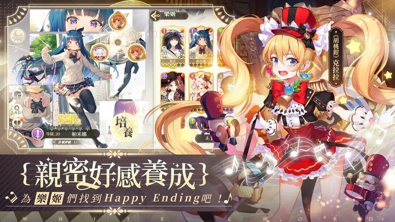 Pure White Chord thumbnail 2