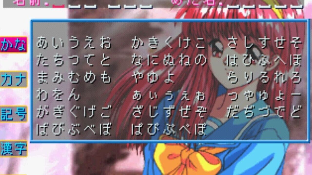 Tokimeki Memorial: Forever With You thumbnail 3
