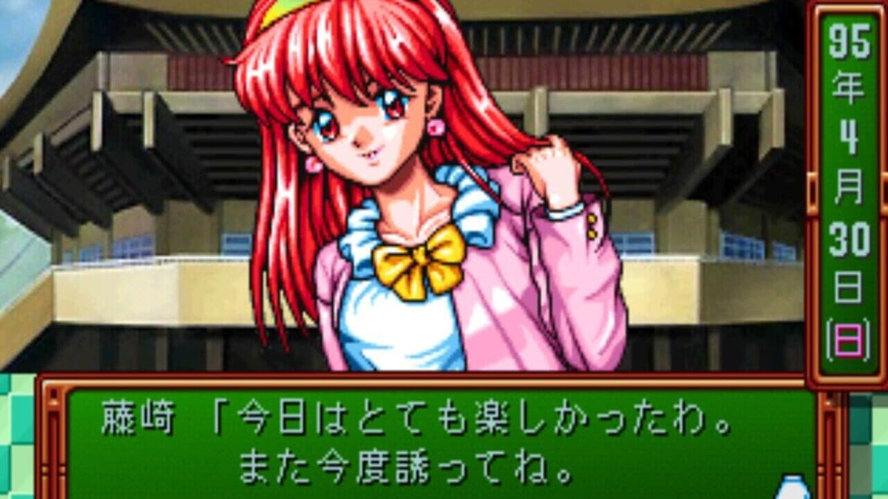 Tokimeki Memorial: Forever With You thumbnail 5