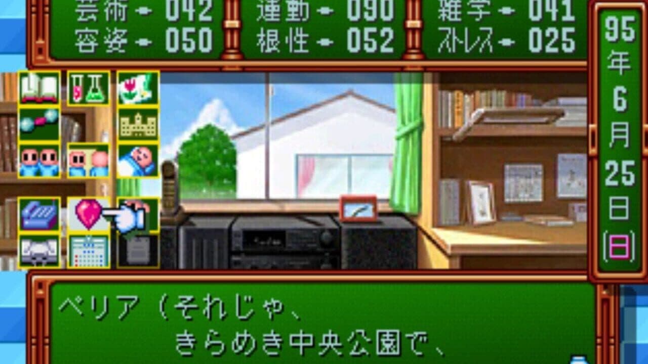 Tokimeki Memorial: Forever With You thumbnail 2