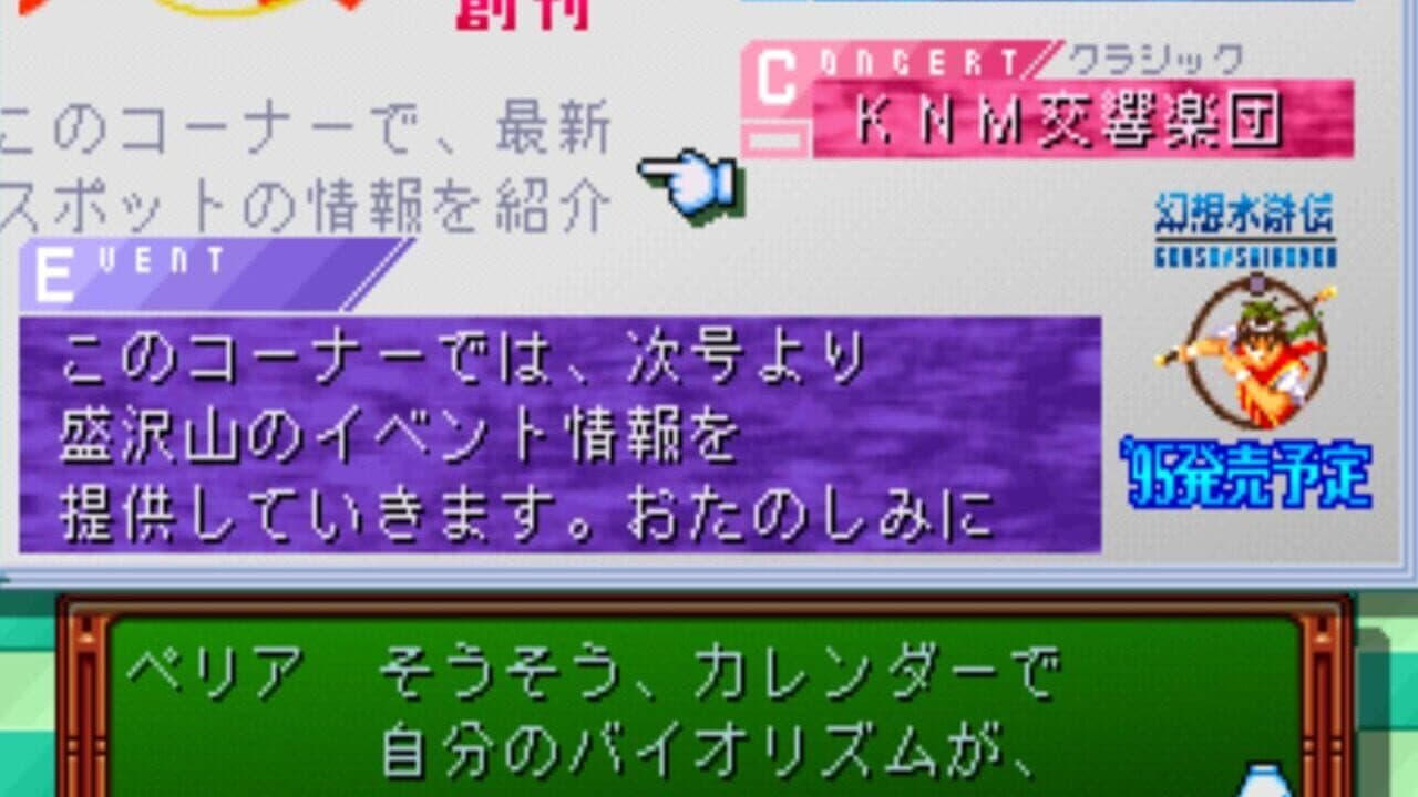 Tokimeki Memorial: Forever With You thumbnail 7