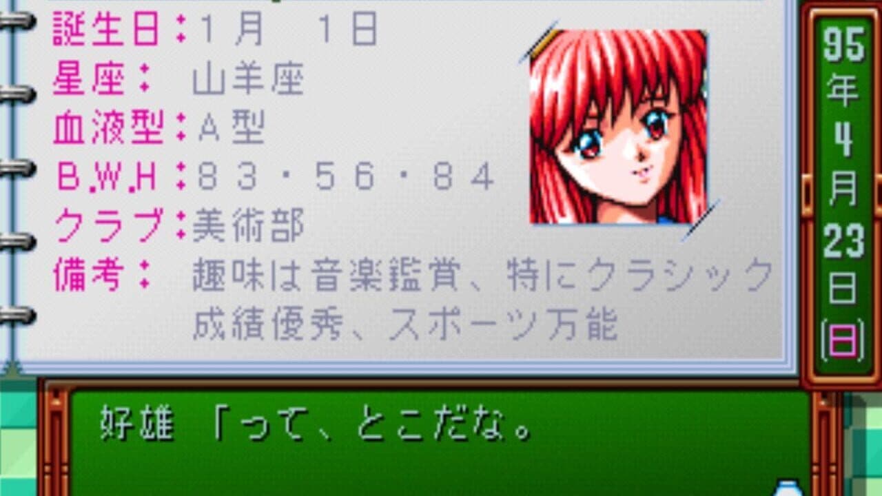 Tokimeki Memorial: Forever With You thumbnail 8