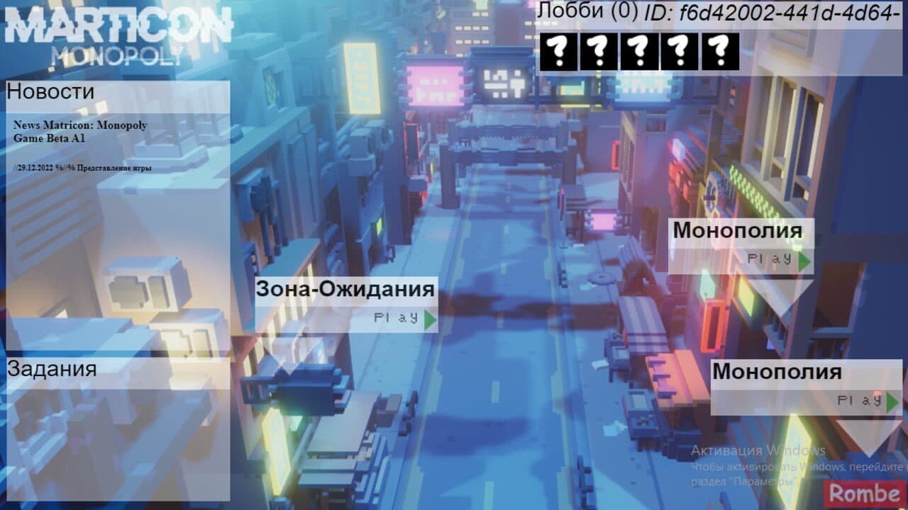 Matricon: Monopoly screenshot 1