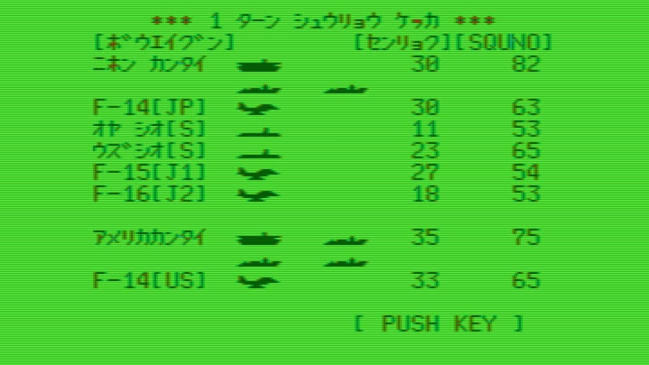 The Threat of North screenshot 1