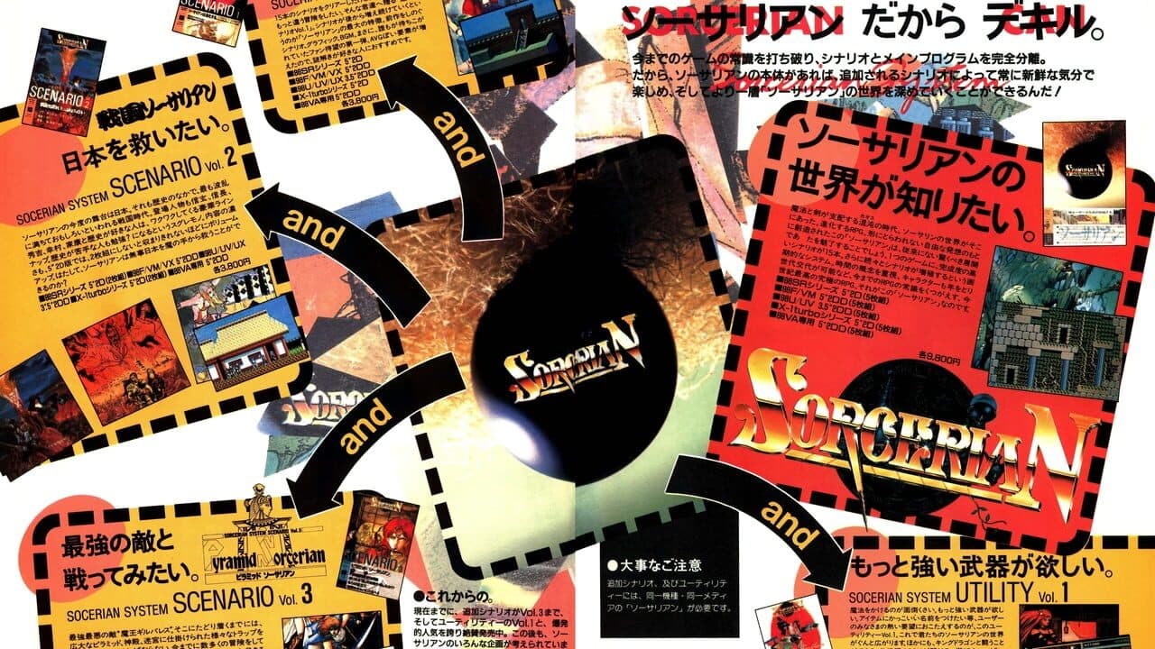 Sorcerian Additional Scenario Vol. 2: Sengoku Sorcerian thumbnail 2