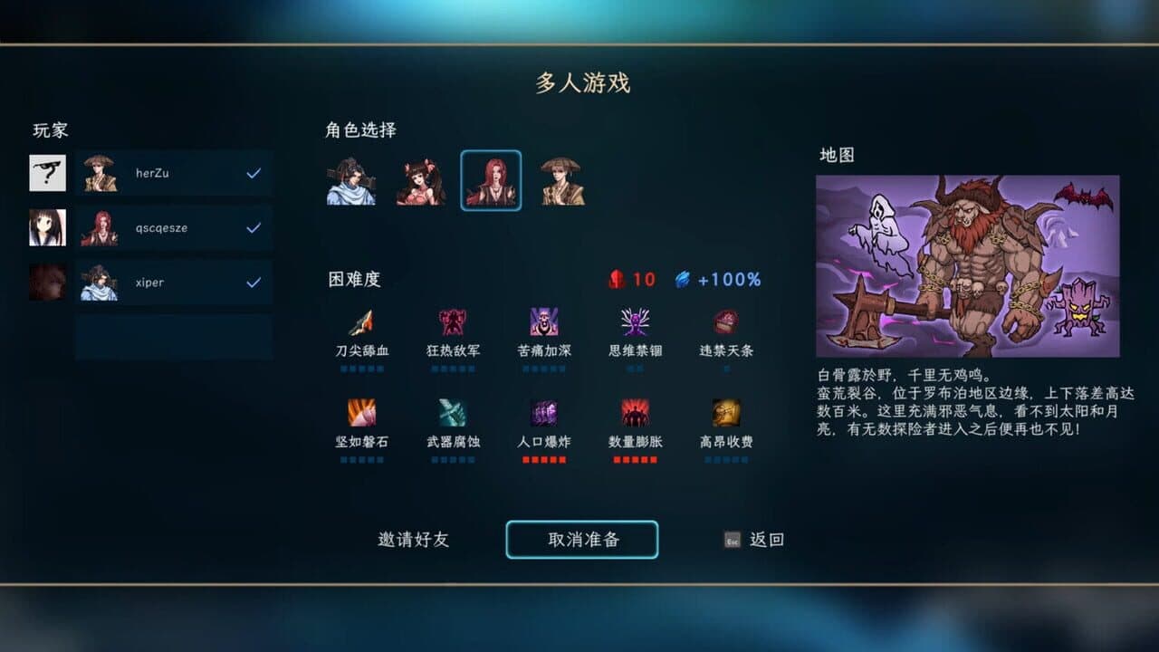 Jianghu Survivor screenshot 1