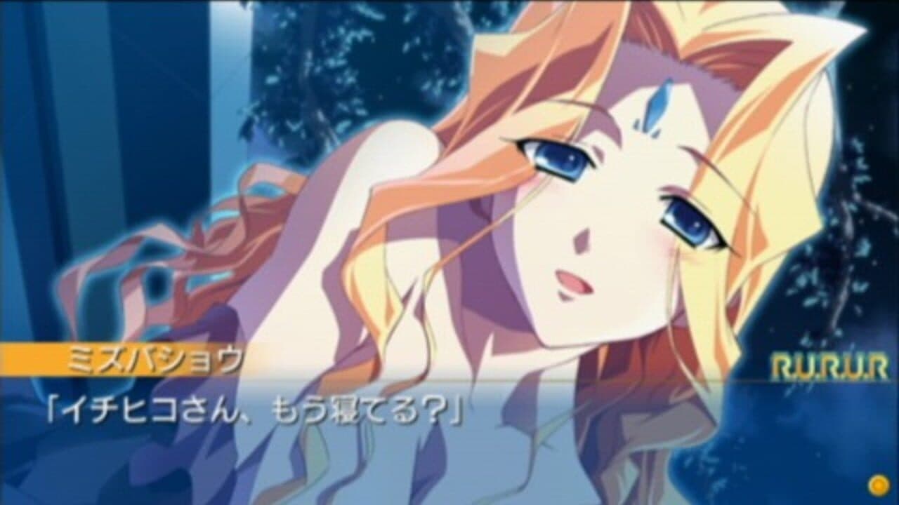 R.U.R.U.R.: Petit Prince thumbnail 2