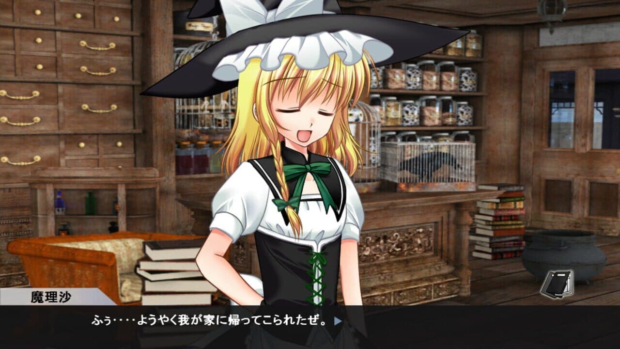 Gyakuten Touhou Gaiden thumbnail 3
