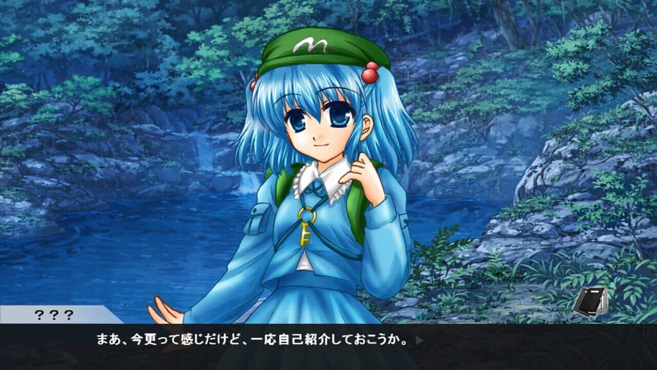 Gyakuten Touhou Gaiden thumbnail 4