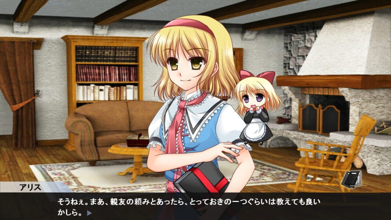 Gyakuten Touhou Gaiden thumbnail 2