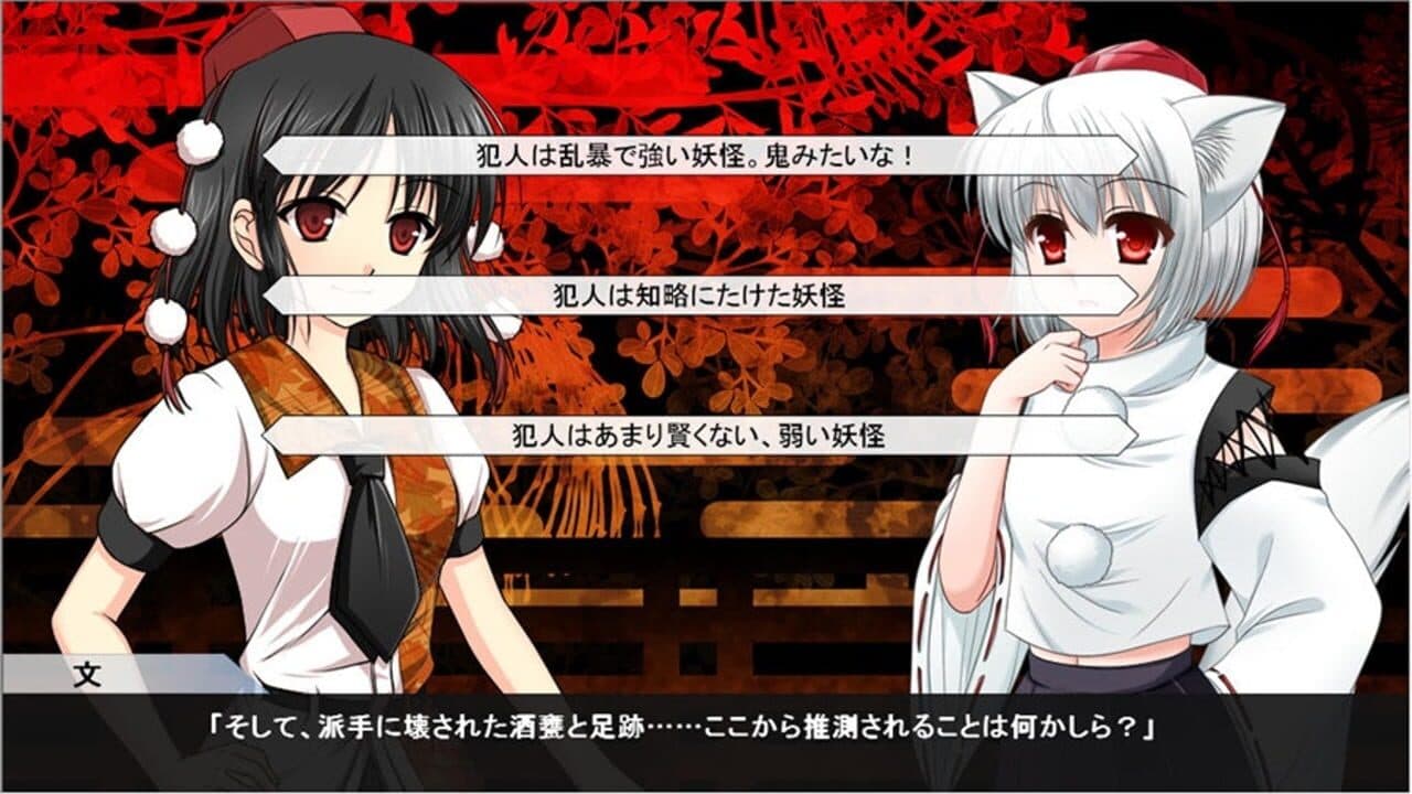 Aya Shameimaru's Case File thumbnail 2