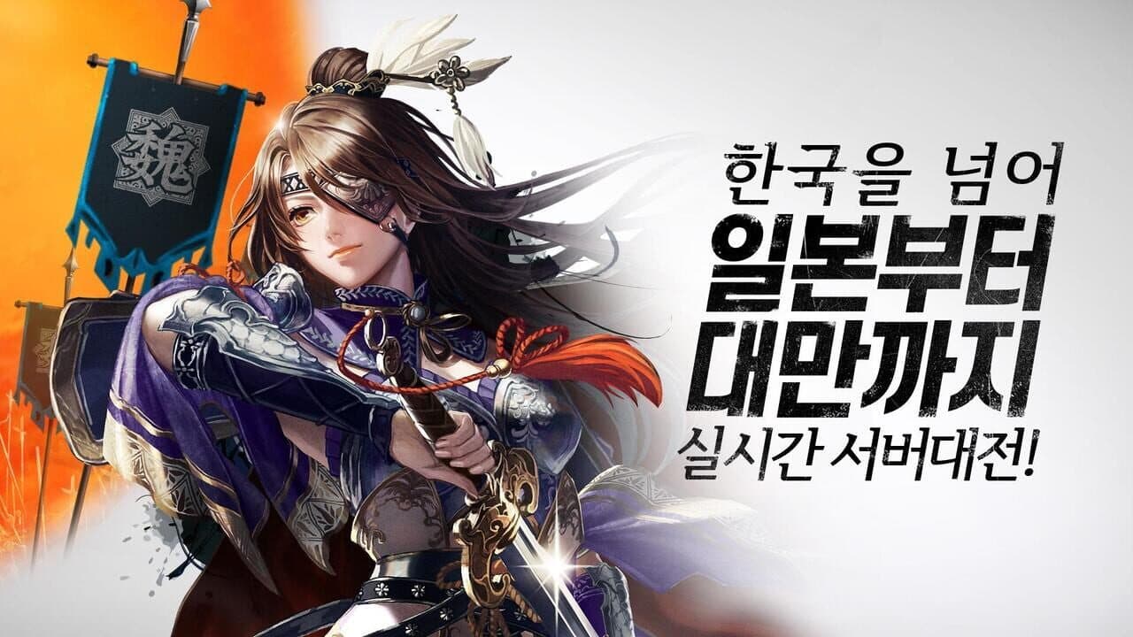 Ranbu: Sangokushi Rumble thumbnail 4