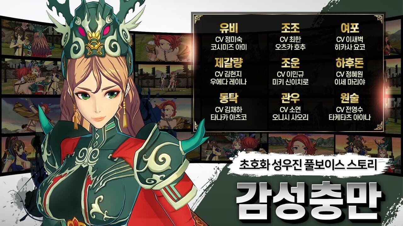 Ranbu: Sangokushi Rumble thumbnail 6